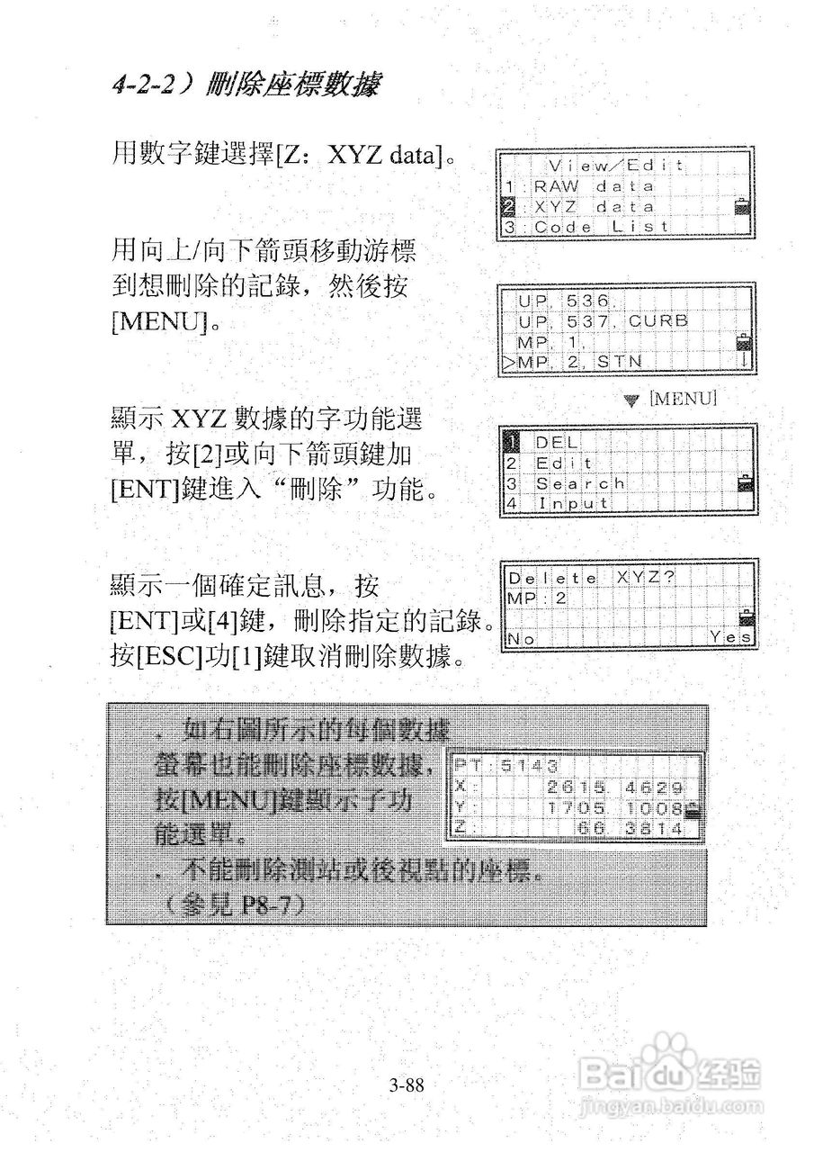 尼康DTM-501、521、531、551 系列全站仪使用手册:[13]