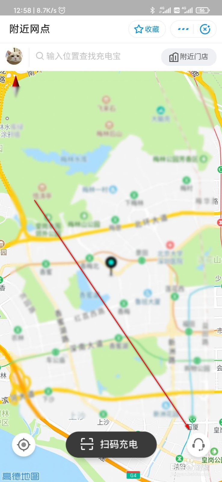 搜电充电宝怎么收费