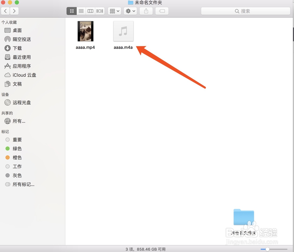 mac上如何将视频中的音频提取出来
