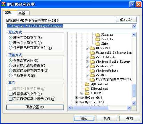 怎样给音乐消音