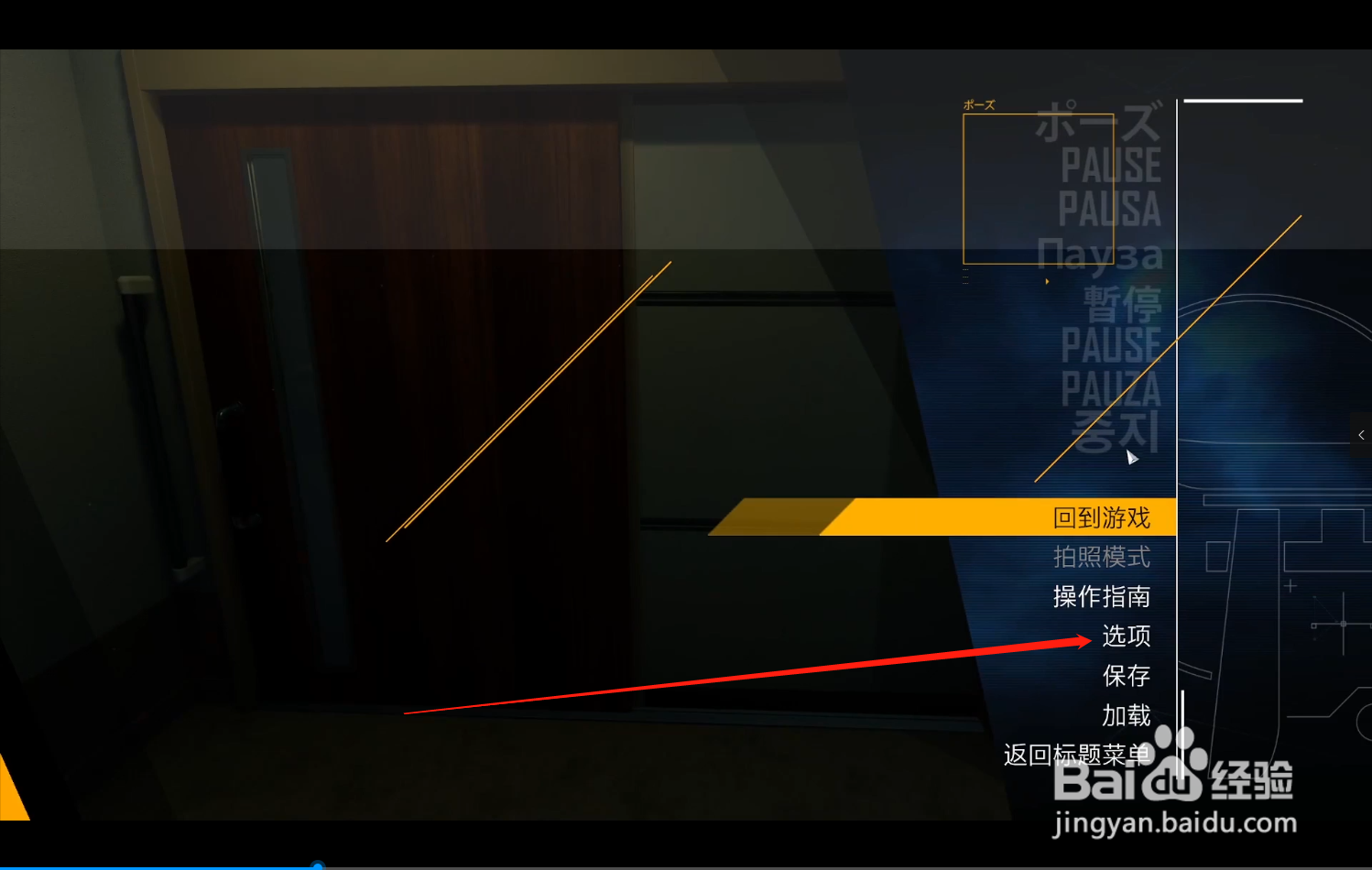 幽灵线东京怎么设置画面光照度