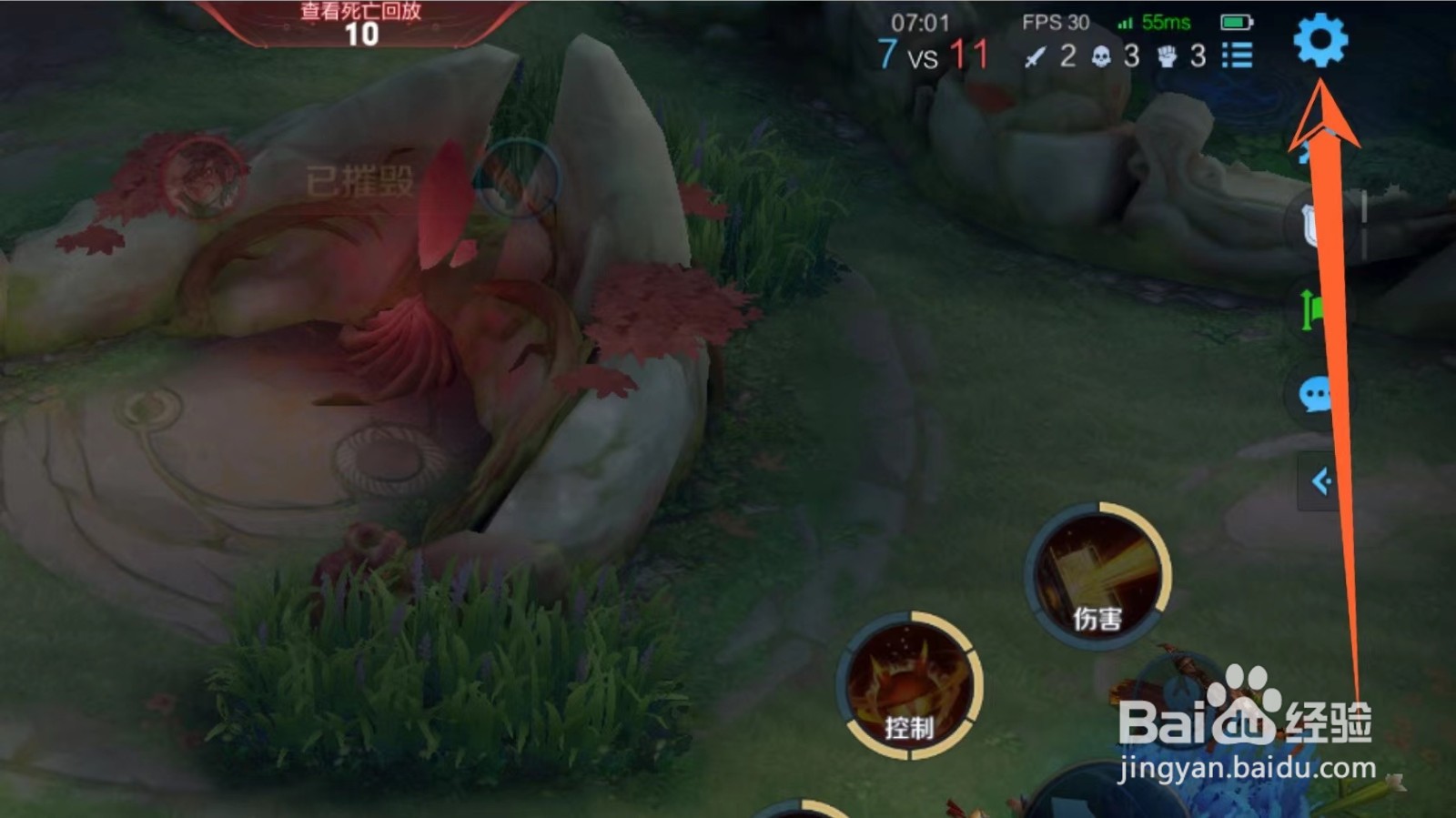 王者荣耀游戏里怎么发起投降