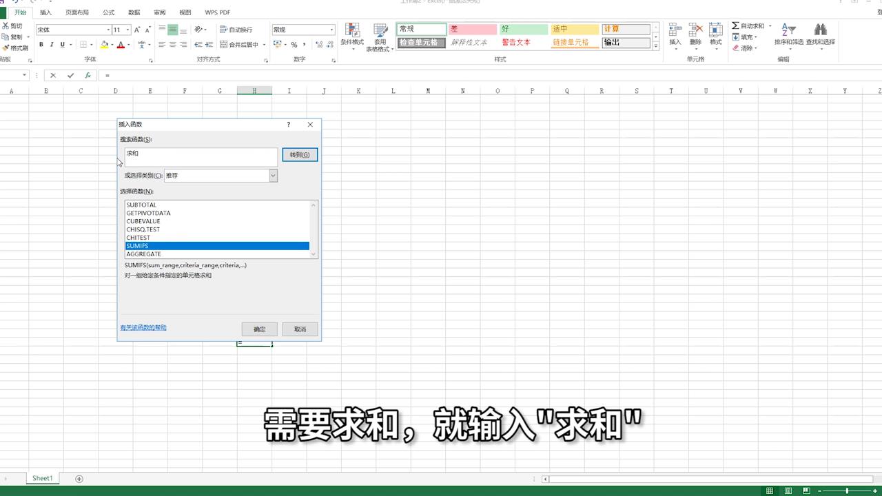 Excel中如何快速找到需要的函数