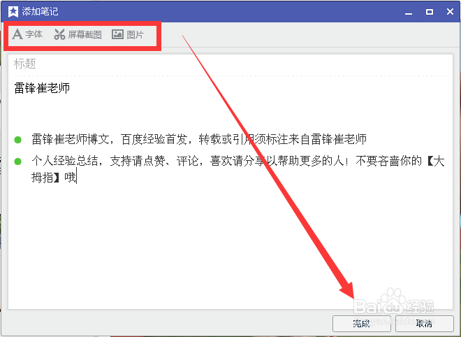 QQ收藏功能如何使用