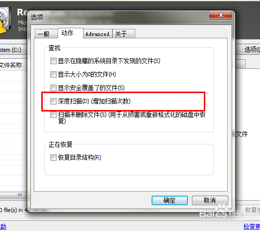 怎样把误删的文件找回来？