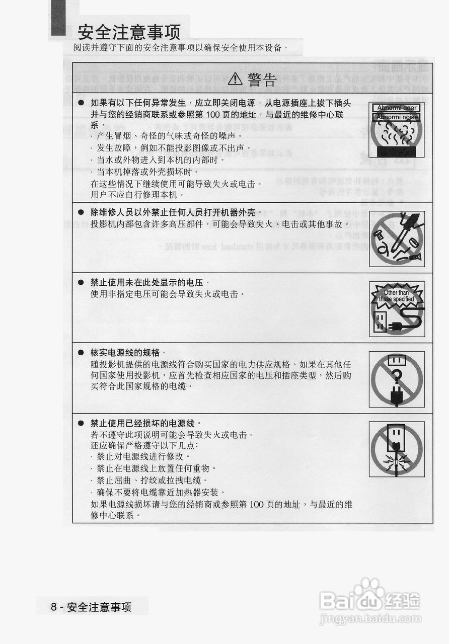 爱普生EMP-9100投影机使用说明书:[1]