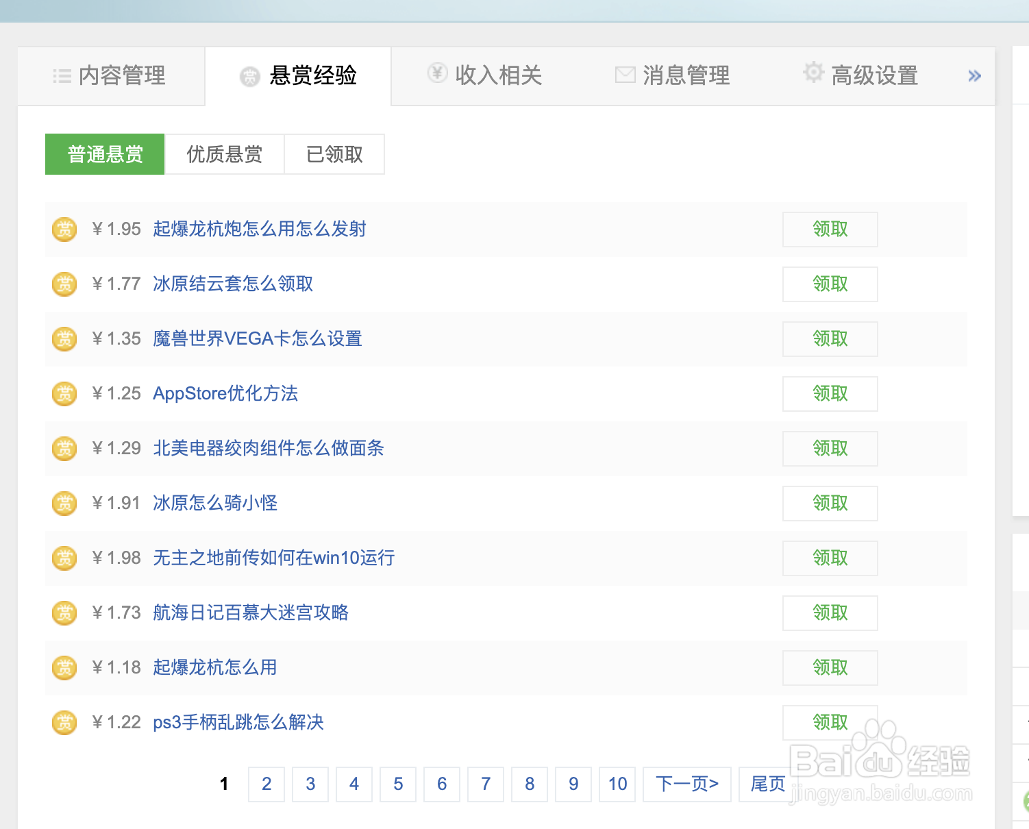 可在网上兼职做的一些工作