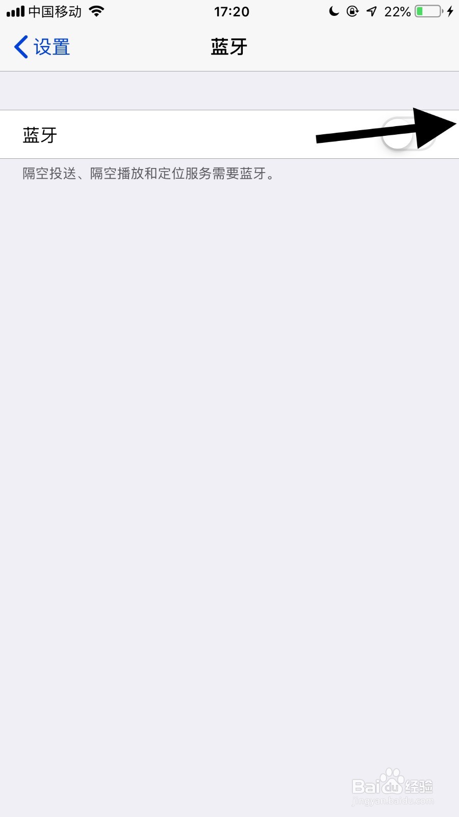 苹果怎么恢复忽略蓝牙？