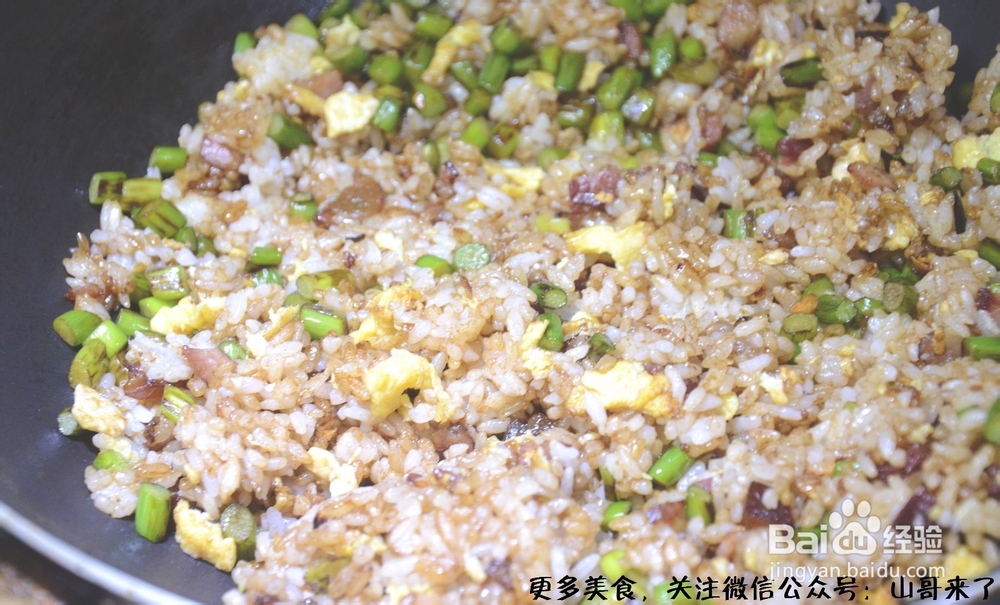 湖南风味:蒜苗腊肉炒饭