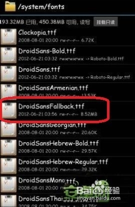 修改Android字体大小 轻松“三步走”