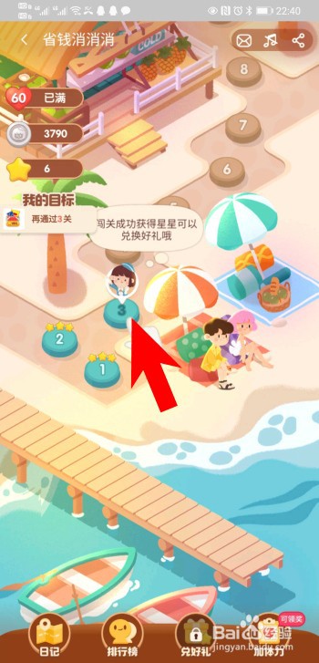 淘宝直播app消消乐怎么玩