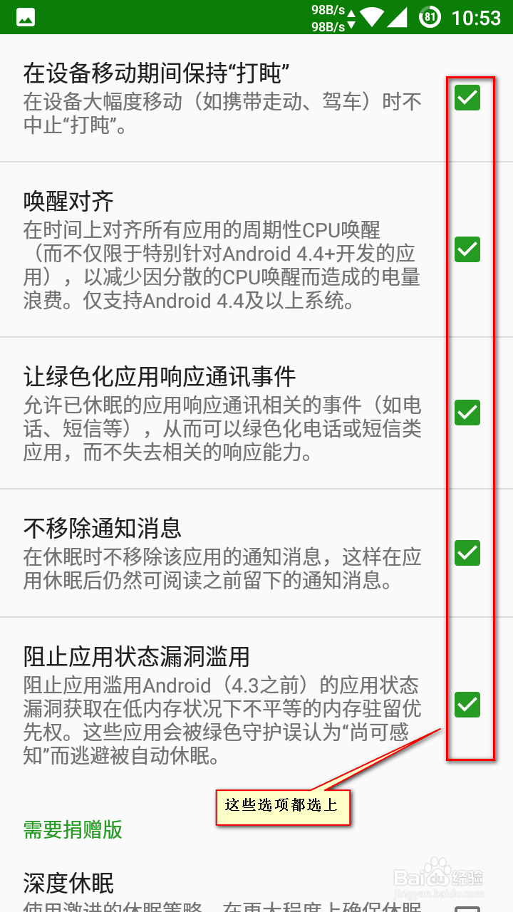 使用绿色守护(Greenify)解决手机发热问题