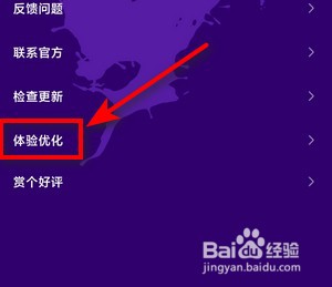 如何关闭微视APP后台常驻