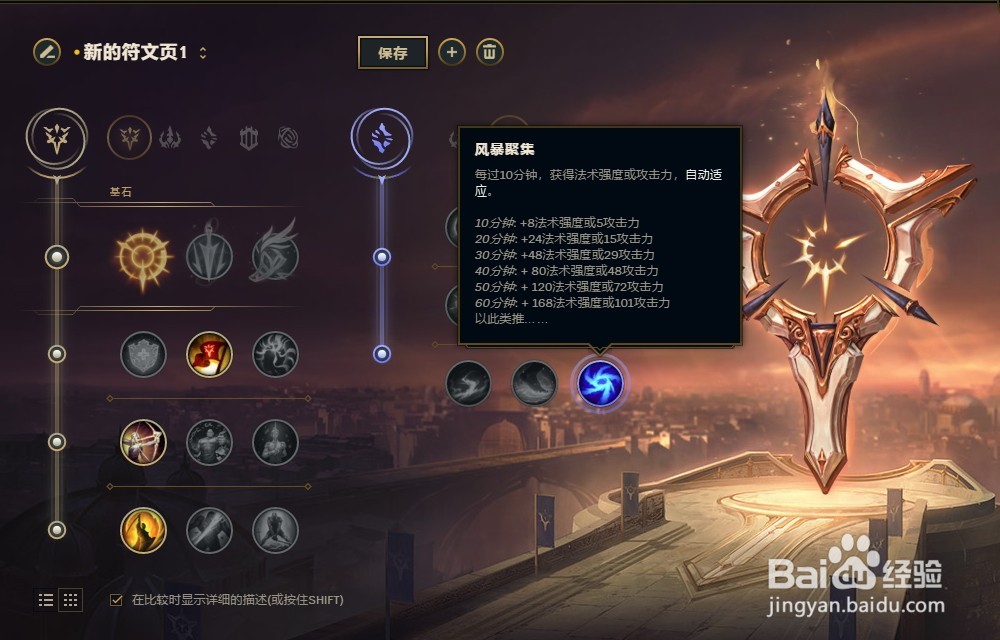 LOL英雄联盟S8赛季无极剑圣易符文配置