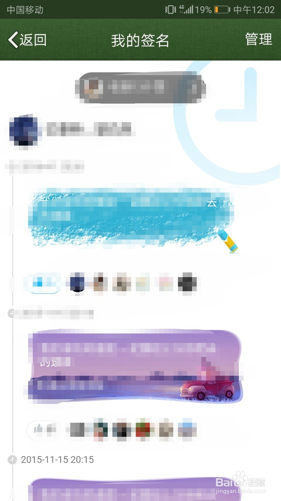 QQ如何查看别人或者自己的历史签名