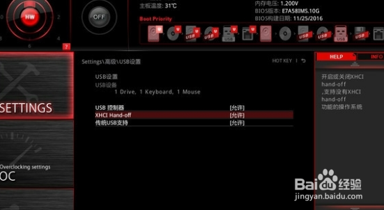 <b>i5 8500 无法安装win7 解决方法</b>