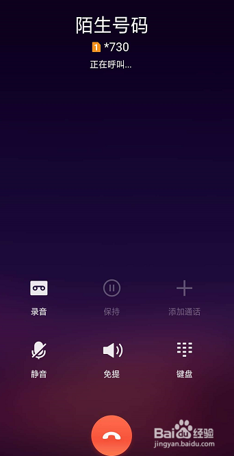 怎么取消呼叫转移