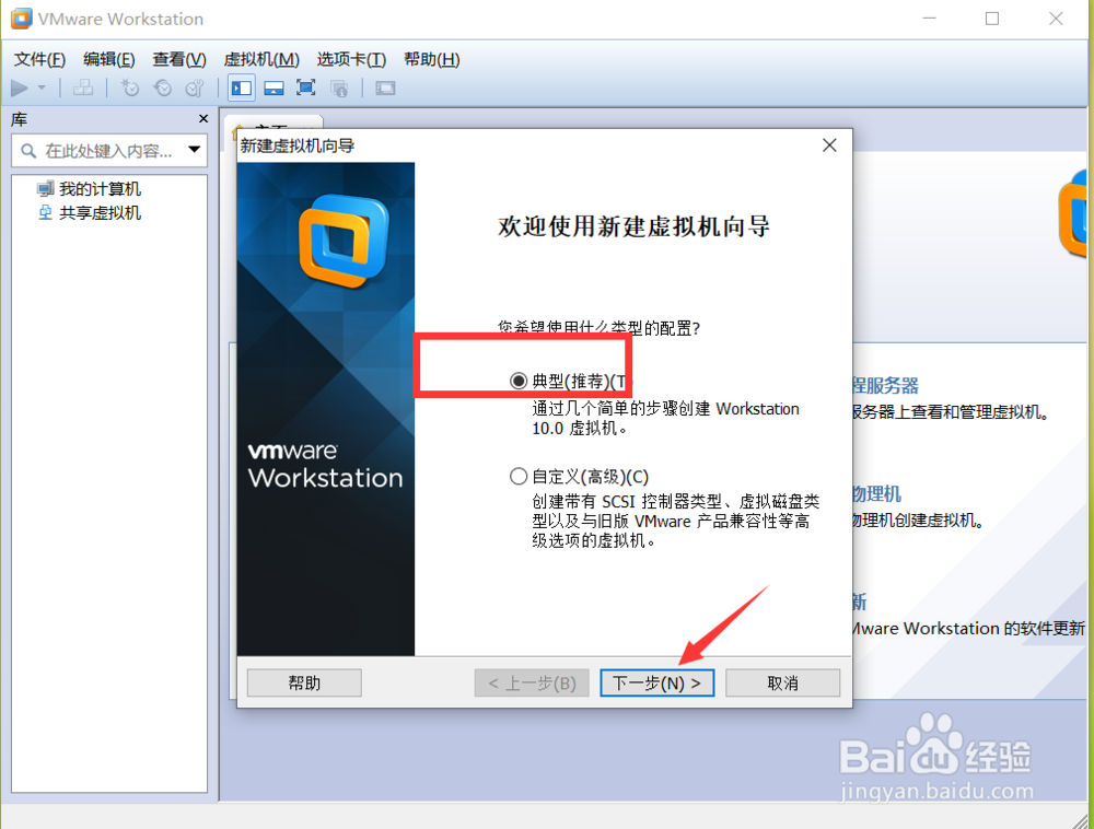vmware10安装win8 64教程