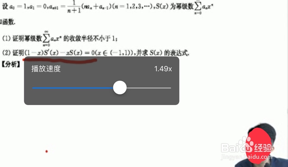 在iphone手机，ipad上怎么加速播放百度云视频？
