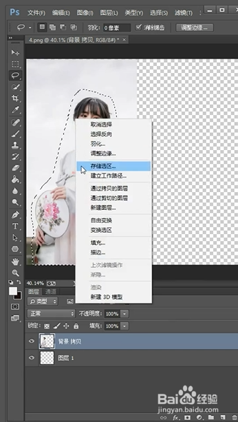 PS如何把竖图变横图