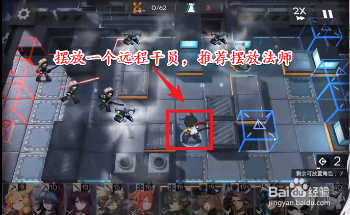 明日方舟H5-1攻略