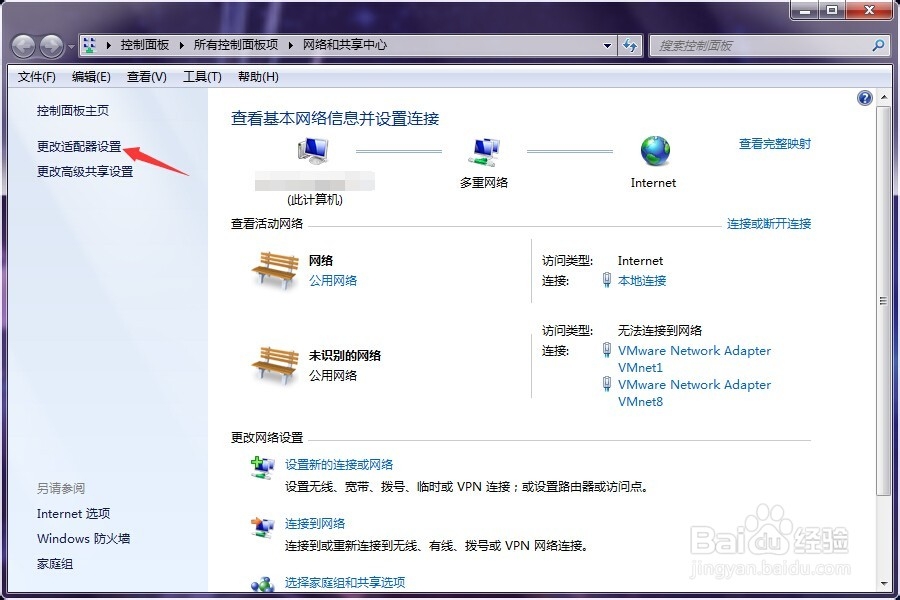 ip地址如何配置