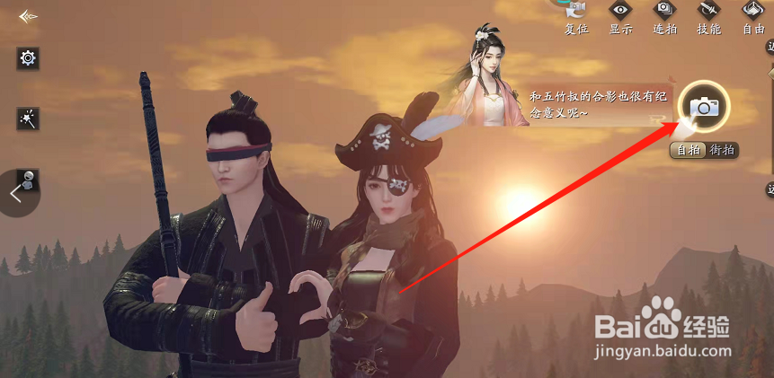 庆余年手游如何拍照?