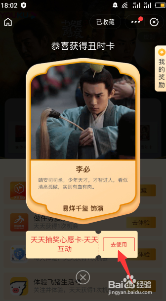 支付宝抽卡获取优酷会员