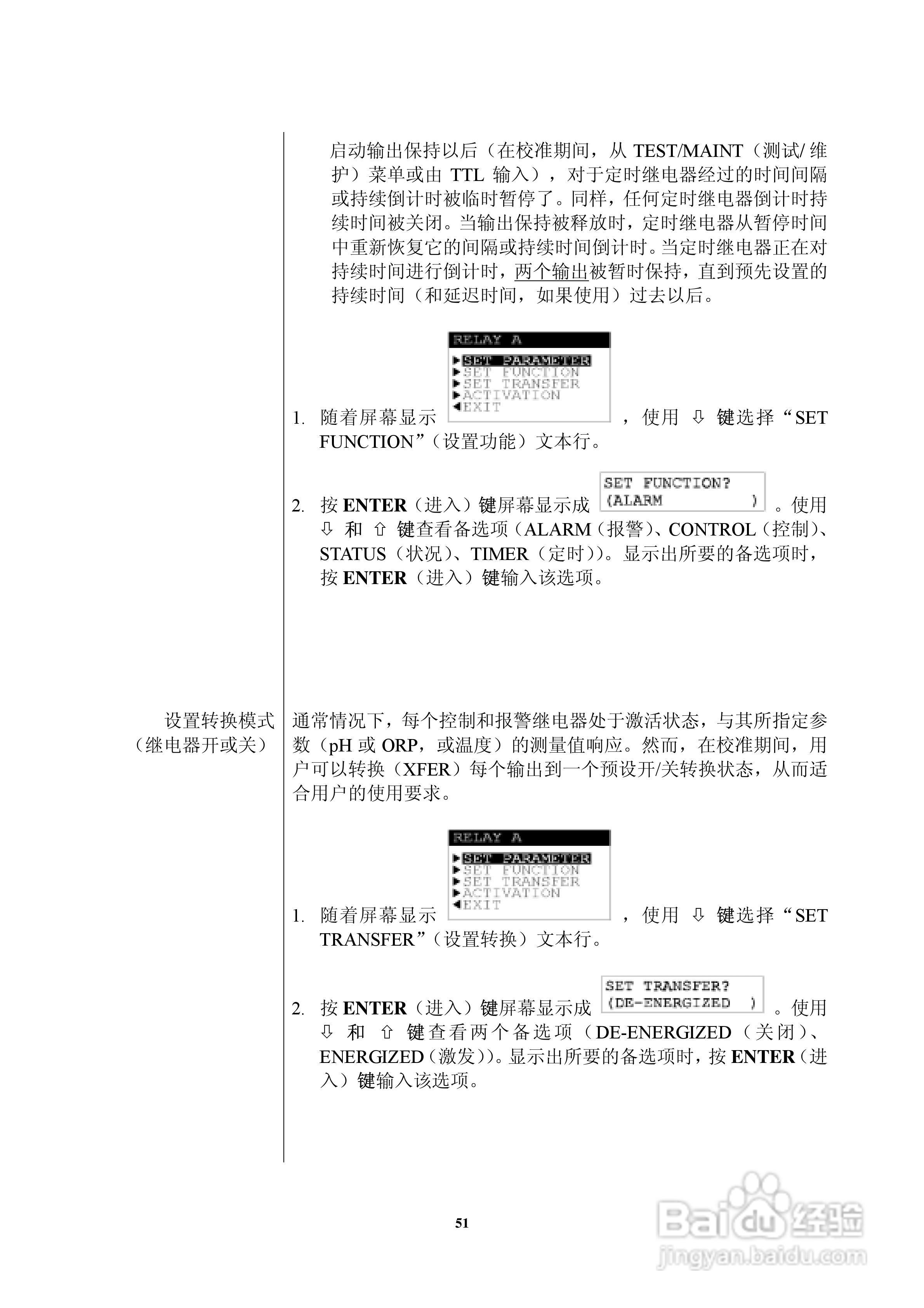 HACH P53型pH/ORP分析仪器操作手册:[6]
