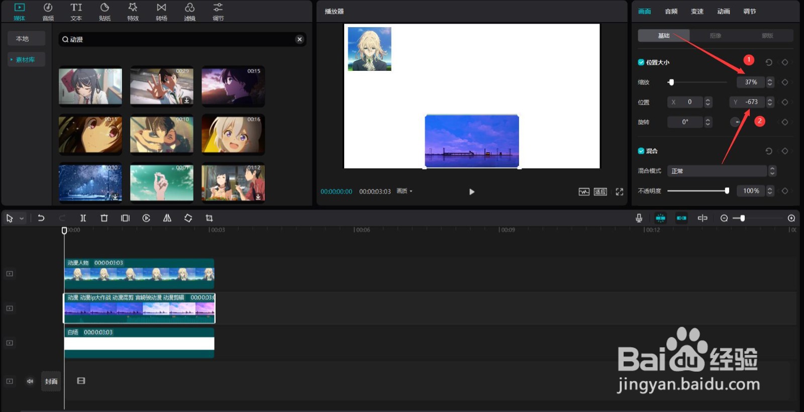 剪映怎么制作背景图