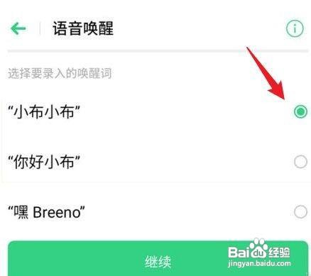 OPPOReno7如何在黑屏状态下唤醒小布