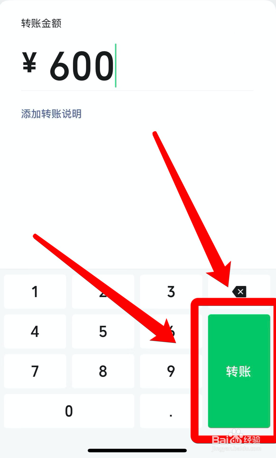微信怎么发600大红包