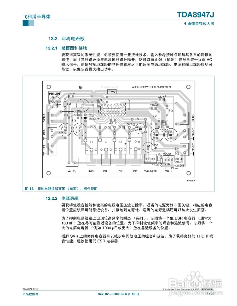 PHLIPS TDA8947J 4通道音频放大器说明书:[2]