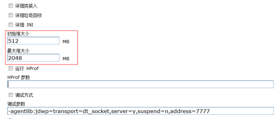 WebSphere架构性能调优