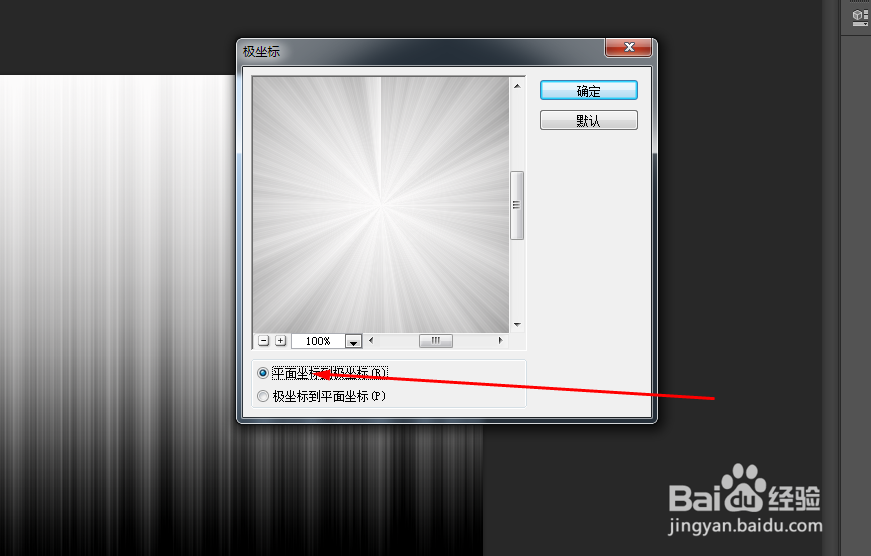 Photoshop制作漩涡效果