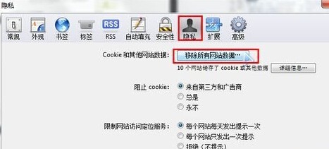怎么清除电脑版的Safari浏览器的历史记录cookie