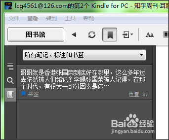 Kindle系列：[5]如何在PC上使用Kindle软件