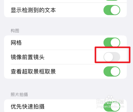苹果相机怎么关闭镜像
