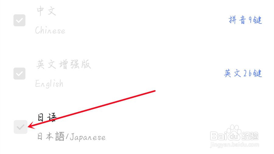 输入法如何打日语