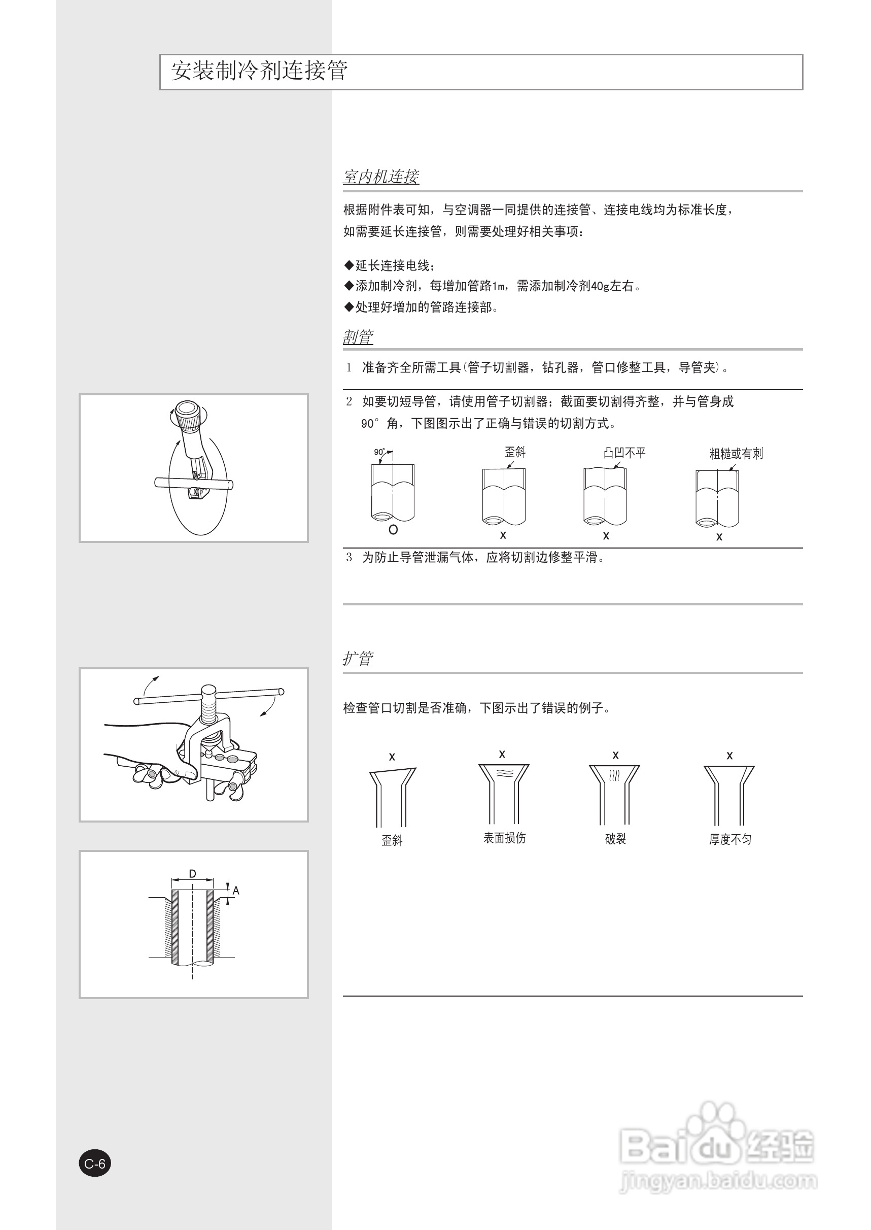 三星KF-50LW/WSK空调器使用安装说明书:[3]