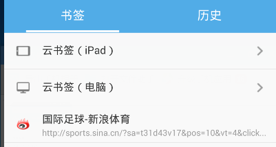 UC浏览器如何保存书签