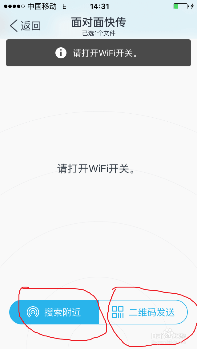 如何利用手机qq共享文件