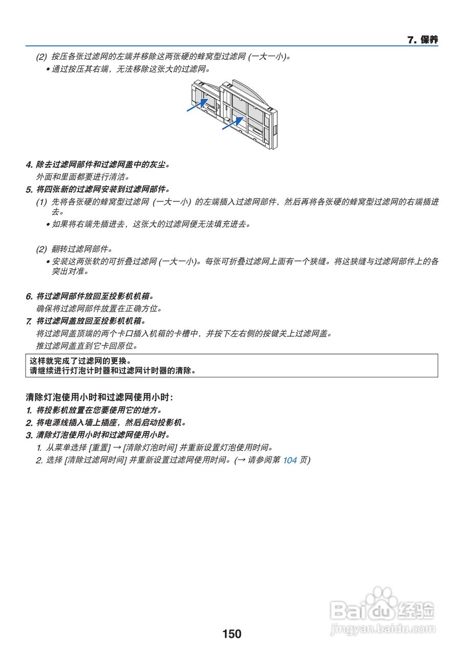 NEC NP-P420X+投影机使用说明书:[17]
