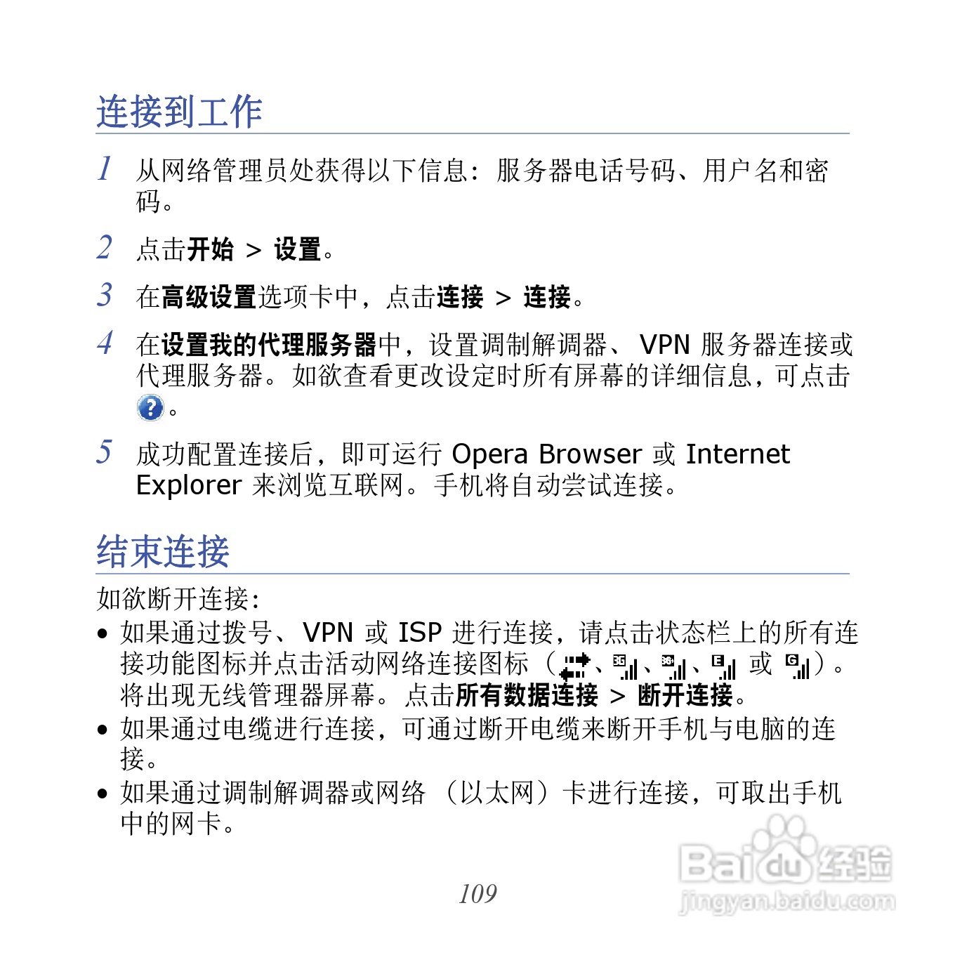 三星GT-I8000U手机使用说明书:[11]
