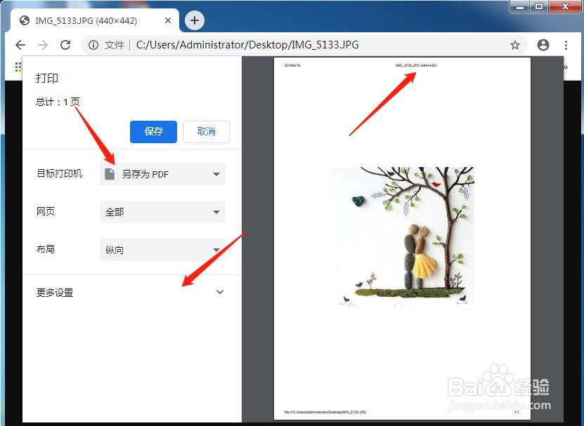怎样将图片转换为PDF格式上传？？
