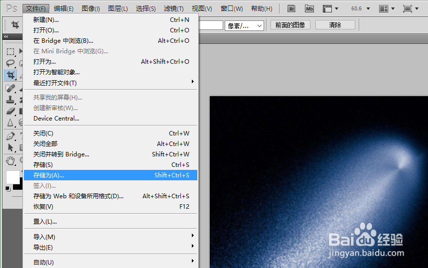 如何将PS编辑过的图片保存为PDF格式的文件