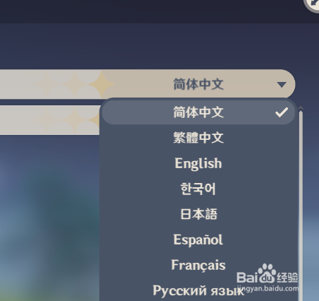 原神怎么修改游戏语言