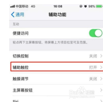 iphone11pro如何朗读屏幕？