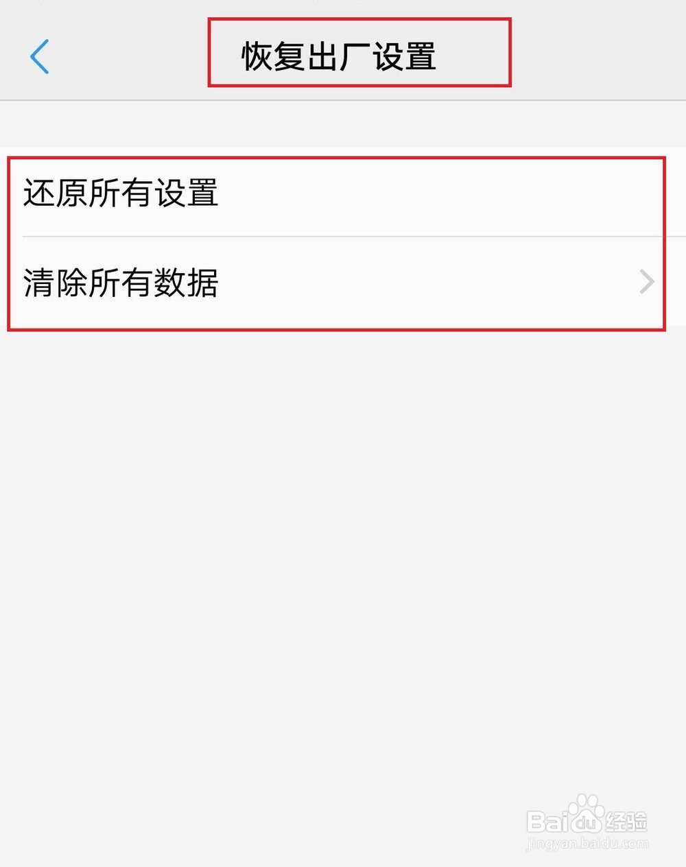 华为手机闪屏解决方法