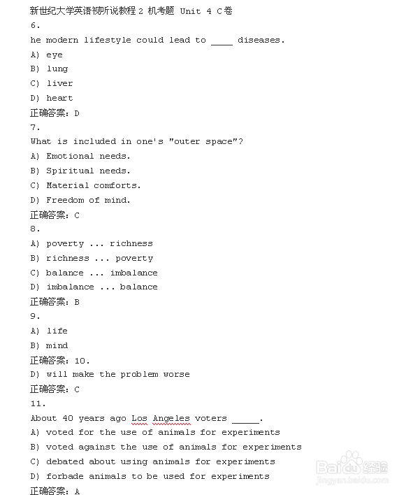 新世纪大学英语视听说教程2 机考题 UnitC卷